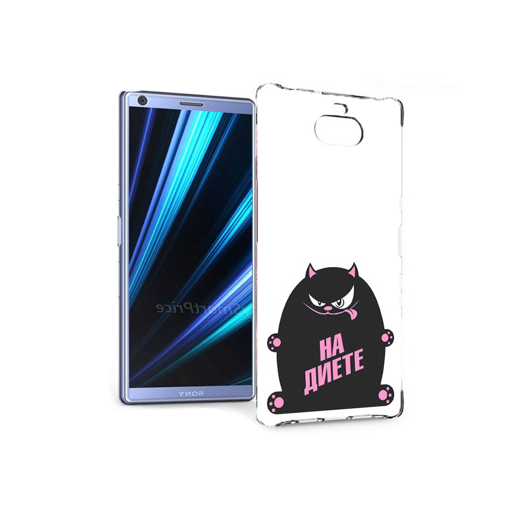Чехол MyPads Tocco для Sony Xperia 10 на диете (PT125953.225.492), Прозрачный, Tocco
Чехол MyPads Tocco для Sony Xperia 10 на диете (PT125953.225.492), Прозрачный, Tocco