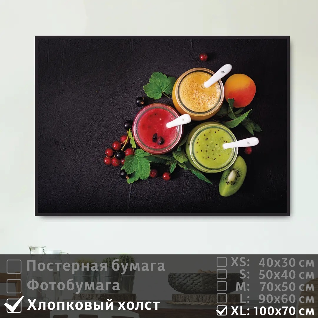 Постер на холсте ПолиЦентр Красочные напитки на черном фоне 100х70 см, КрасочныеНапиткиНаЧерномФоне1
Постер на холсте ПолиЦентр Красочные напитки на черном фоне 100х70 см, КрасочныеНапиткиНаЧерномФоне1