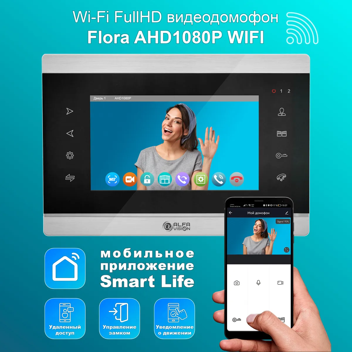 Видеодомофон Flora Wi-Fi AHD Full HD, черный, 7" дюймов / в квартиру / для частного дома, Flora Wi-Fi AHD Full HD, черный
Видеодомофон Flora Wi-Fi AHD Full HD, черный, 7" дюймов / в квартиру / для частного дома, Flora Wi-Fi AHD Full HD, черный