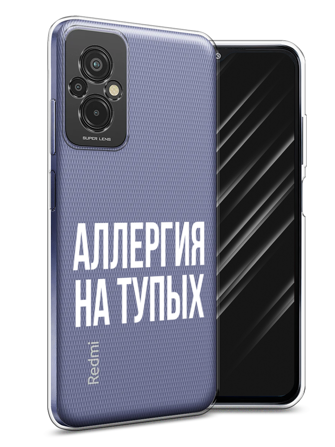 Чехол Awog на Xiaomi Redmi 11 Prime 4G "Аллергия для тупых", Прозрачный;бежевый, 316850-6
Чехол Awog на Xiaomi Redmi 11 Prime 4G "Аллергия для тупых", Прозрачный;бежевый, 316850-6