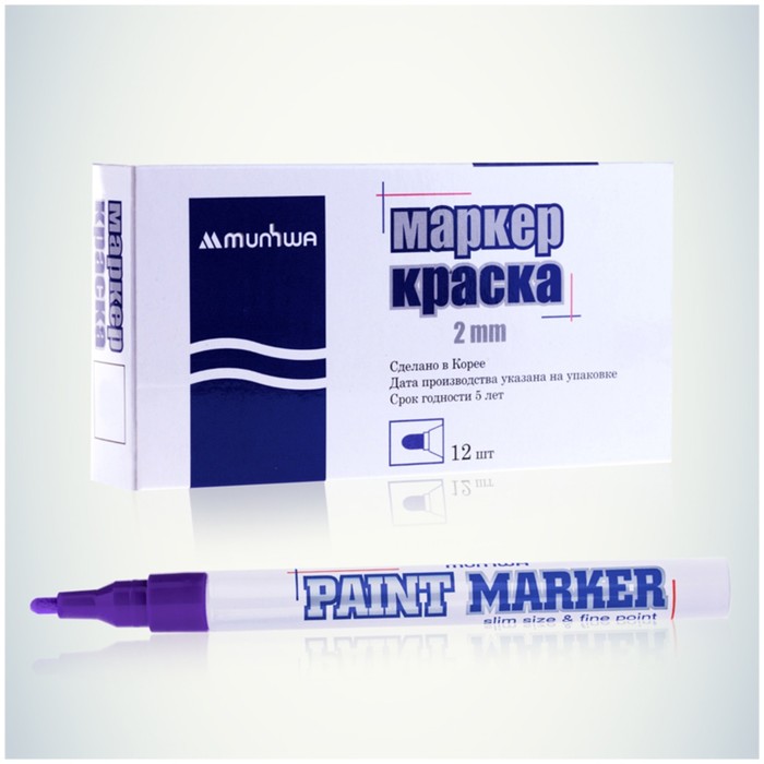 Маркер-краска (лаковый) 2.0 MunHwa Slim Size фиолетовая нитро-основа (12 шт), Фиолетовый
Маркер-краска (лаковый) 2.0 MunHwa Slim Size фиолетовая нитро-основа (12 шт), Фиолетовый