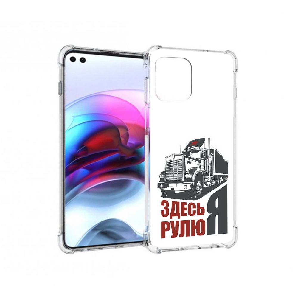 Чехол MyPads Tocco для Motorola Edge здесь я рулю (PT157712.351.355), Прозрачный, Tocco
Чехол MyPads Tocco для Motorola Edge здесь я рулю (PT157712.351.355), Прозрачный, Tocco