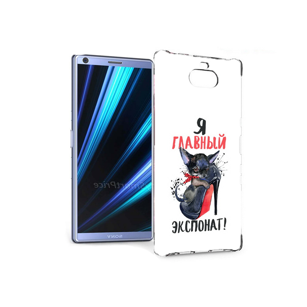 Чехол MyPads Tocco для Sony Xperia 10 главный экспонат (PT125953.225.288), Прозрачный, Tocco
Чехол MyPads Tocco для Sony Xperia 10 главный экспонат (PT125953.225.288), Прозрачный, Tocco