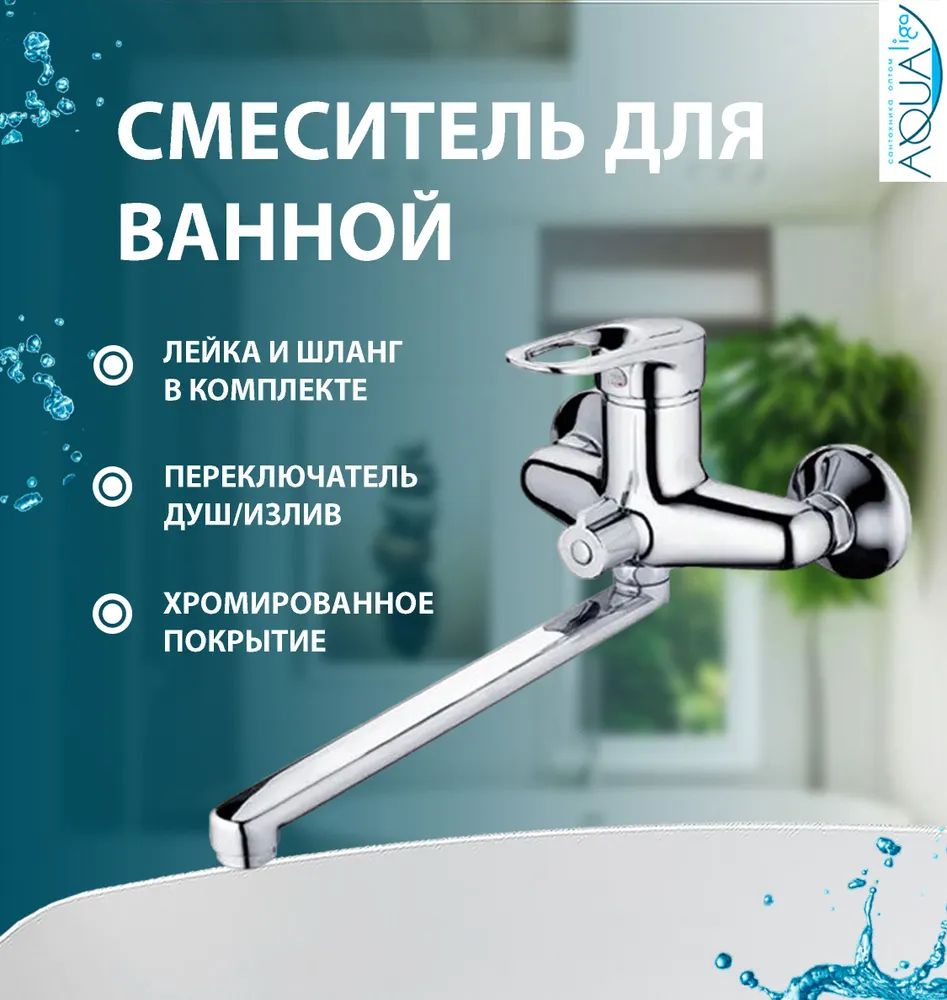 Смеситель для ванны с душем с длинным изливом Feinise S2513-30F, Серебристый, S2513-35F
Смеситель для ванны с душем с длинным изливом Feinise S2513-30F, Серебристый, S2513-35F