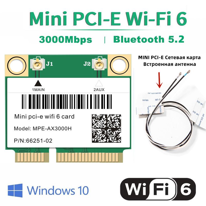 Приемник Wi-Fi NoBrand Mini PCI-e 802.11n; 802.11a; 802.11g; 802.11ac, Зеленый;белый
Приемник Wi-Fi NoBrand Mini PCI-e 802.11n; 802.11a; 802.11g; 802.11ac, Зеленый;белый