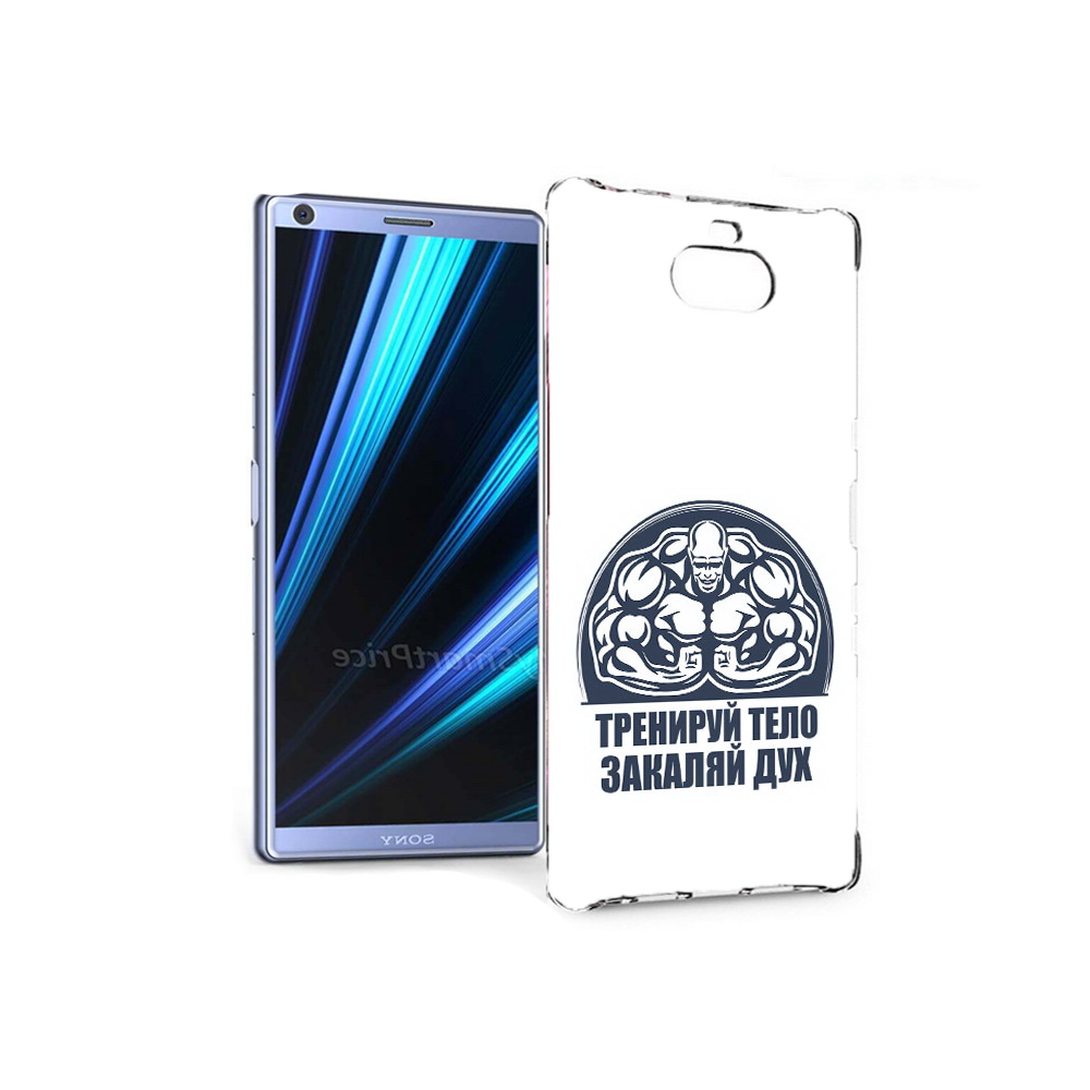 Чехол MyPads Tocco для Sony Xperia 10 бодибилдинг закаляй дух (PT125953.225.234), Прозрачный, Tocco
Чехол MyPads Tocco для Sony Xperia 10 бодибилдинг закаляй дух (PT125953.225.234), Прозрачный, Tocco