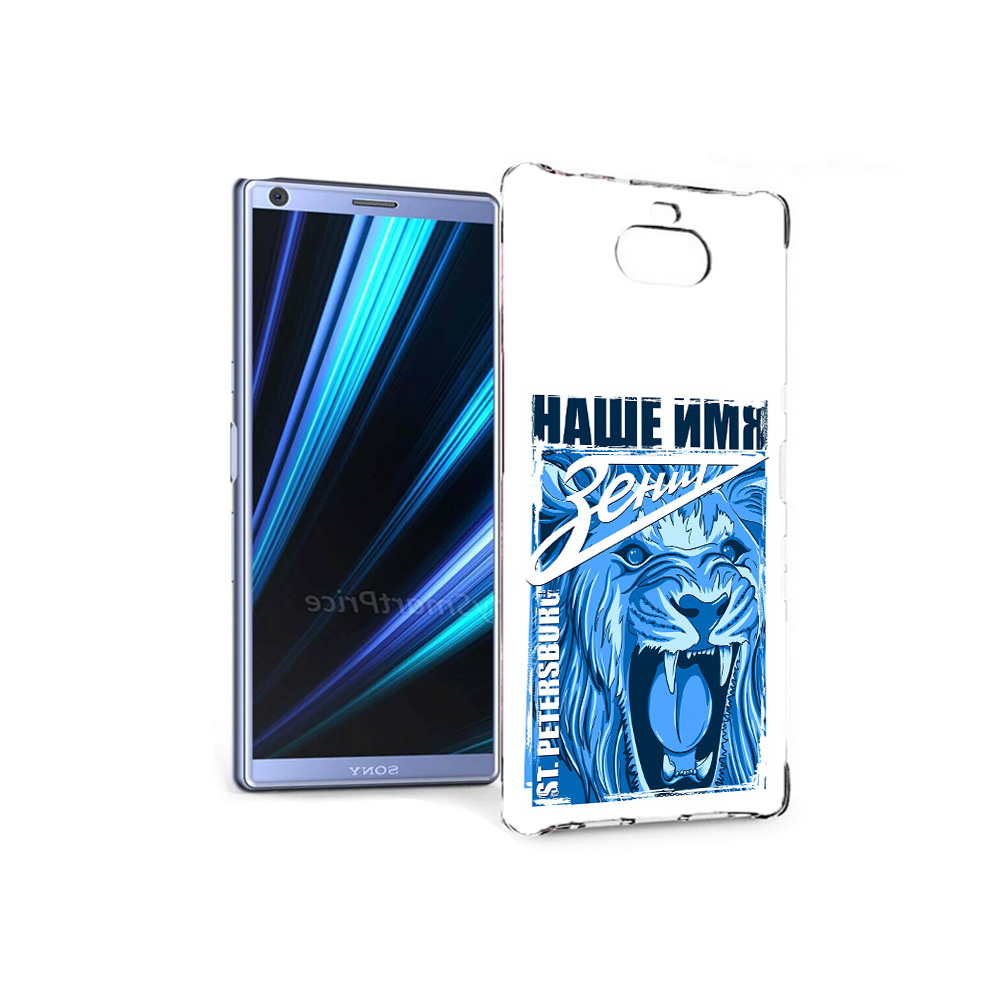 Чехол MyPads Tocco для Sony Xperia 10 ФК наше имя зенит (PT125953.225.183), Прозрачный, Tocco
Чехол MyPads Tocco для Sony Xperia 10 ФК наше имя зенит (PT125953.225.183), Прозрачный, Tocco