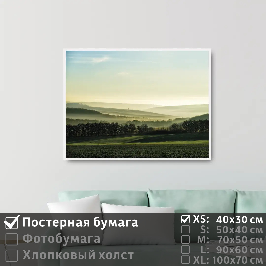 Постер на стену ПолиЦентр Туман и солнце на панорамном поле с лесом 40х30 см, ТуманИСолнцеНаПанорамномПолеСЛесом
Постер на стену ПолиЦентр Туман и солнце на панорамном поле с лесом 40х30 см, ТуманИСолнцеНаПанорамномПолеСЛесом