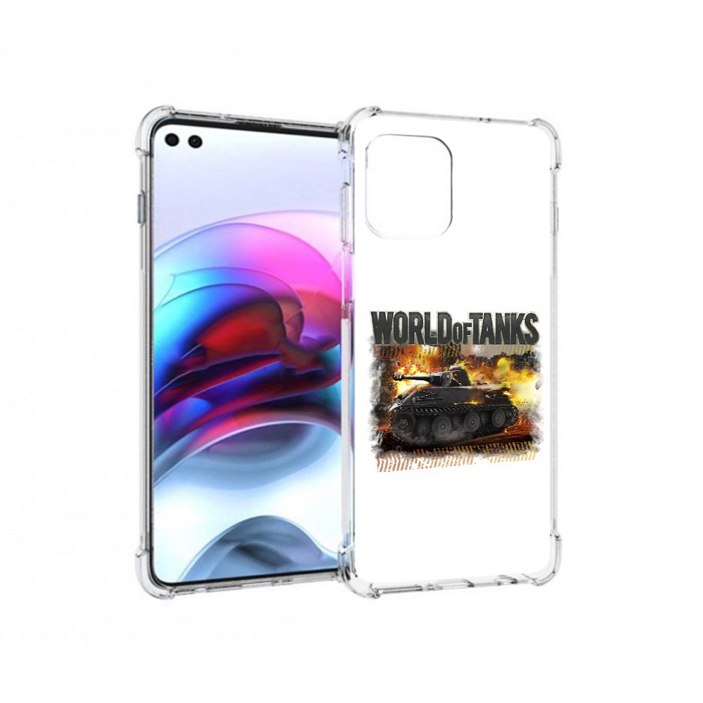 Чехол MyPads Tocco для Motorola Edge Мир танков-2 (PT157712.351.118), Прозрачный, Tocco
Чехол MyPads Tocco для Motorola Edge Мир танков-2 (PT157712.351.118), Прозрачный, Tocco