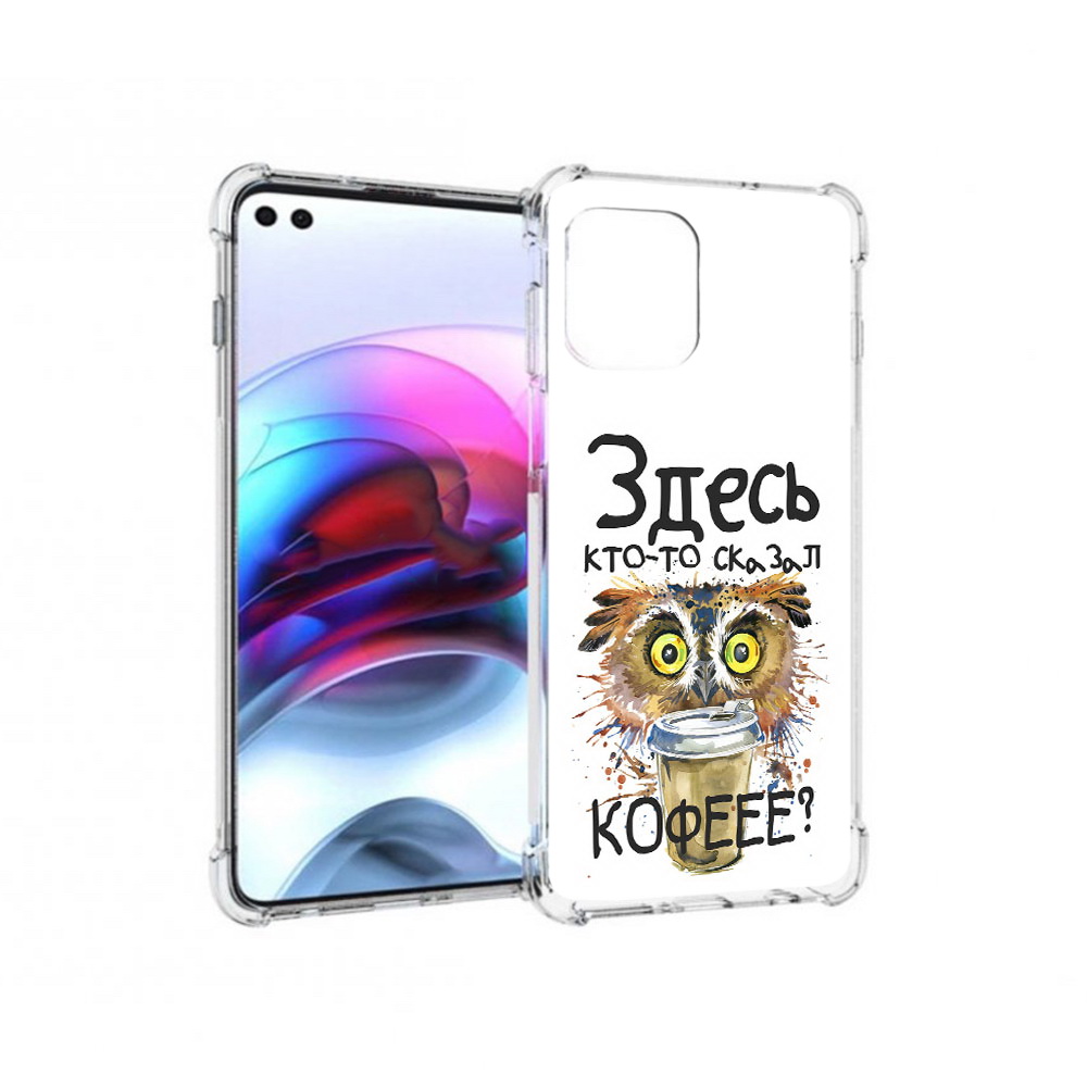 Чехол MyPads Tocco для Motorola Edge Любительница кофе (PT157712.351.111), Прозрачный, Tocco
Чехол MyPads Tocco для Motorola Edge Любительница кофе (PT157712.351.111), Прозрачный, Tocco
