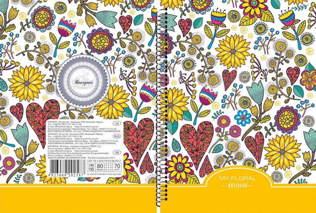 Блокнот Bourgeois 80 л, 14*19, клетка, спираль, Yellow floral collection, Цветы, 17103, 2587 (17103)
Блокнот Bourgeois 80 л, 14*19, клетка, спираль, Yellow floral collection, Цветы, 17103, 2587 (17103)