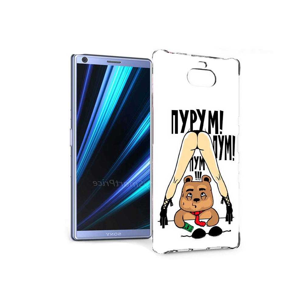 Чехол MyPads Tocco для Sony Xperia 10 Пурум пум пум (PT125953.225.140), Прозрачный, Tocco
Чехол MyPads Tocco для Sony Xperia 10 Пурум пум пум (PT125953.225.140), Прозрачный, Tocco