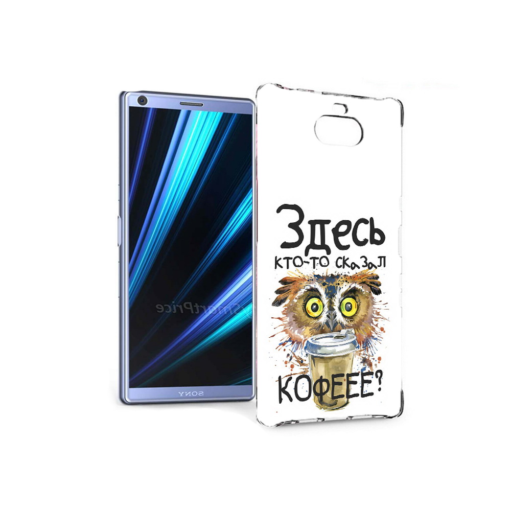 Чехол MyPads Tocco для Sony Xperia 10 Любительница кофе (PT125953.225.111), Прозрачный, Tocco
Чехол MyPads Tocco для Sony Xperia 10 Любительница кофе (PT125953.225.111), Прозрачный, Tocco