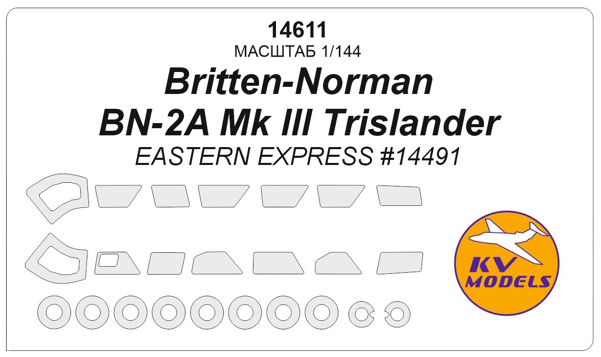 Маска KV Models 1144 Britten-Norman BN-2A Mk III Trislander EASTERN EXPRESS 14611
Маска KV Models 1144 Britten-Norman BN-2A Mk III Trislander EASTERN EXPRESS 14611