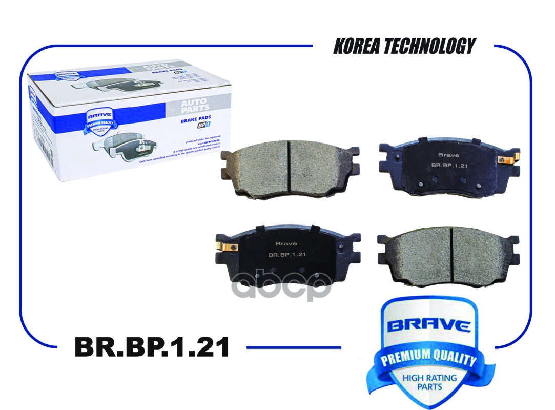 Колодки тормозные Kia Rio (DE) II 05-, Hyundai Accent (MC) 05-10, i20 08- пе BRAVE BRBP121
Колодки тормозные Kia Rio (DE) II 05-, Hyundai Accent (MC) 05-10, i20 08- пе BRAVE BRBP121