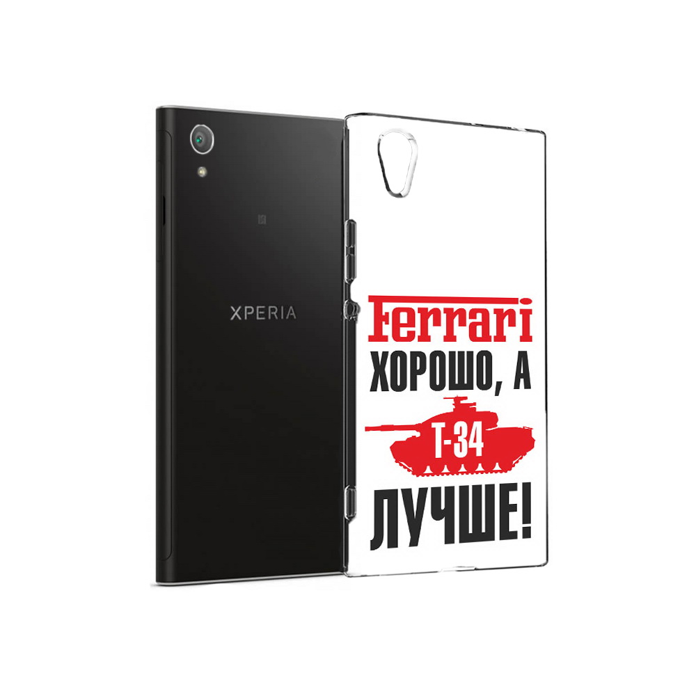 Чехол MyPads Tocco для Sony Xperia XA1 Plus т 34 лучше (PT77220.224.635), Прозрачный, Tocco
Чехол MyPads Tocco для Sony Xperia XA1 Plus т 34 лучше (PT77220.224.635), Прозрачный, Tocco