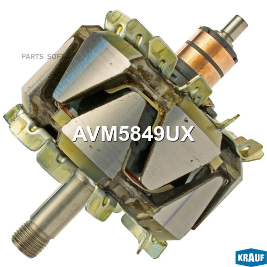 Ротор генератора Krauf avm5849ux
Ротор генератора Krauf avm5849ux