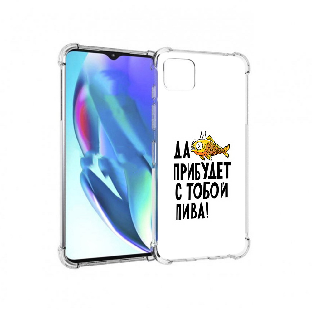 Чехол MyPads Tocco для Motorola Moto G50 ДА прибудет с тобой пива (PT227066.350.58), Прозрачный, Tocco
Чехол MyPads Tocco для Motorola Moto G50 ДА прибудет с тобой пива (PT227066.350.58), Прозрачный, Tocco