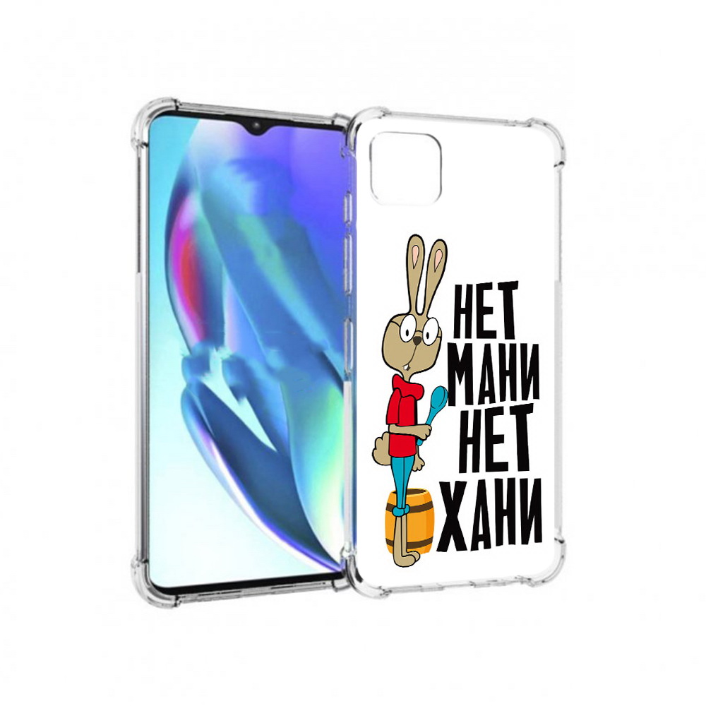Чехол MyPads Tocco для Motorola Moto G50 нет мани нет хани (PT227066.350.521), Прозрачный, Tocco
Чехол MyPads Tocco для Motorola Moto G50 нет мани нет хани (PT227066.350.521), Прозрачный, Tocco