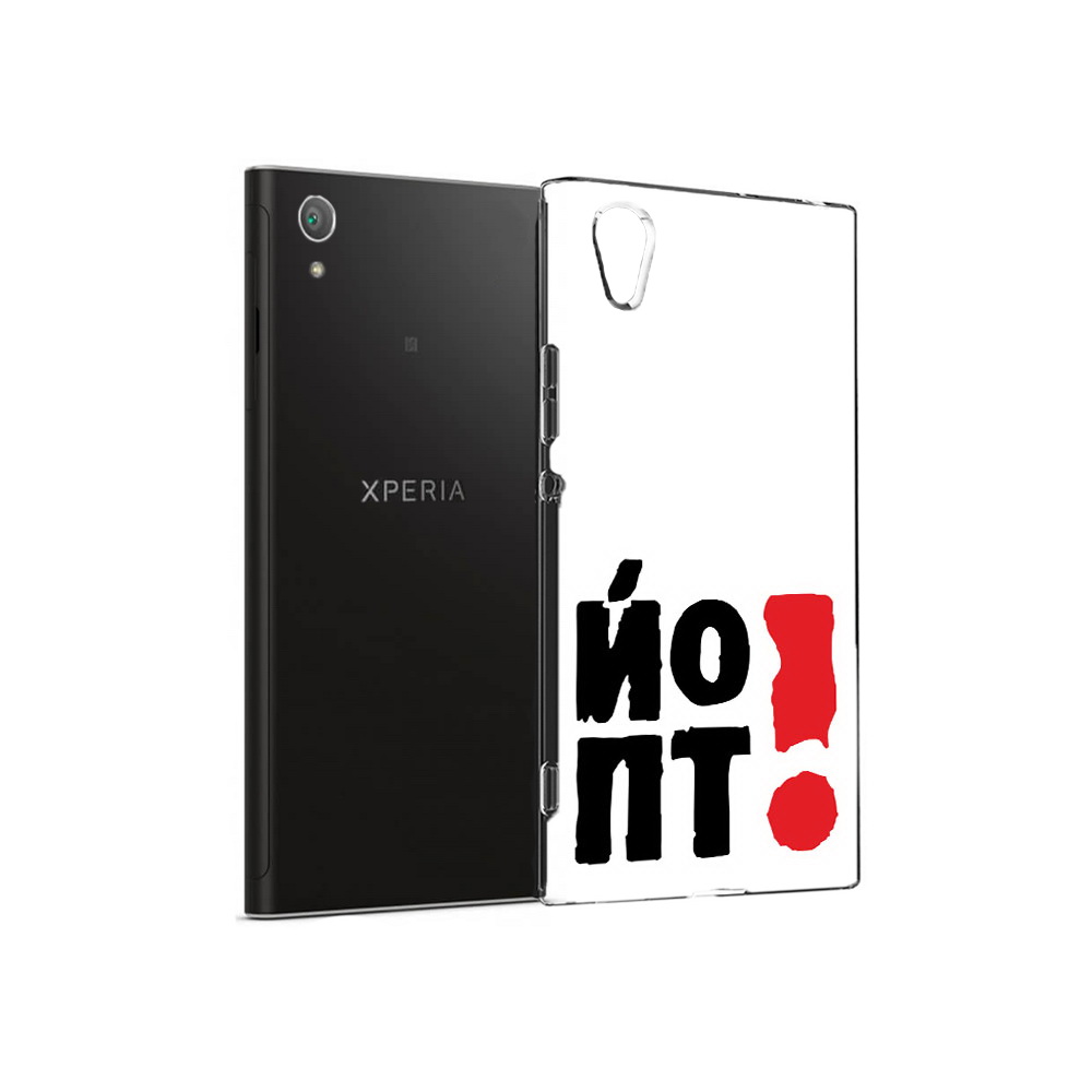 Чехол MyPads Tocco для Sony Xperia XA1 Plus надписть абстракция (PT77220.224.494), Прозрачный, Tocco
Чехол MyPads Tocco для Sony Xperia XA1 Plus надписть абстракция (PT77220.224.494), Прозрачный, Tocco