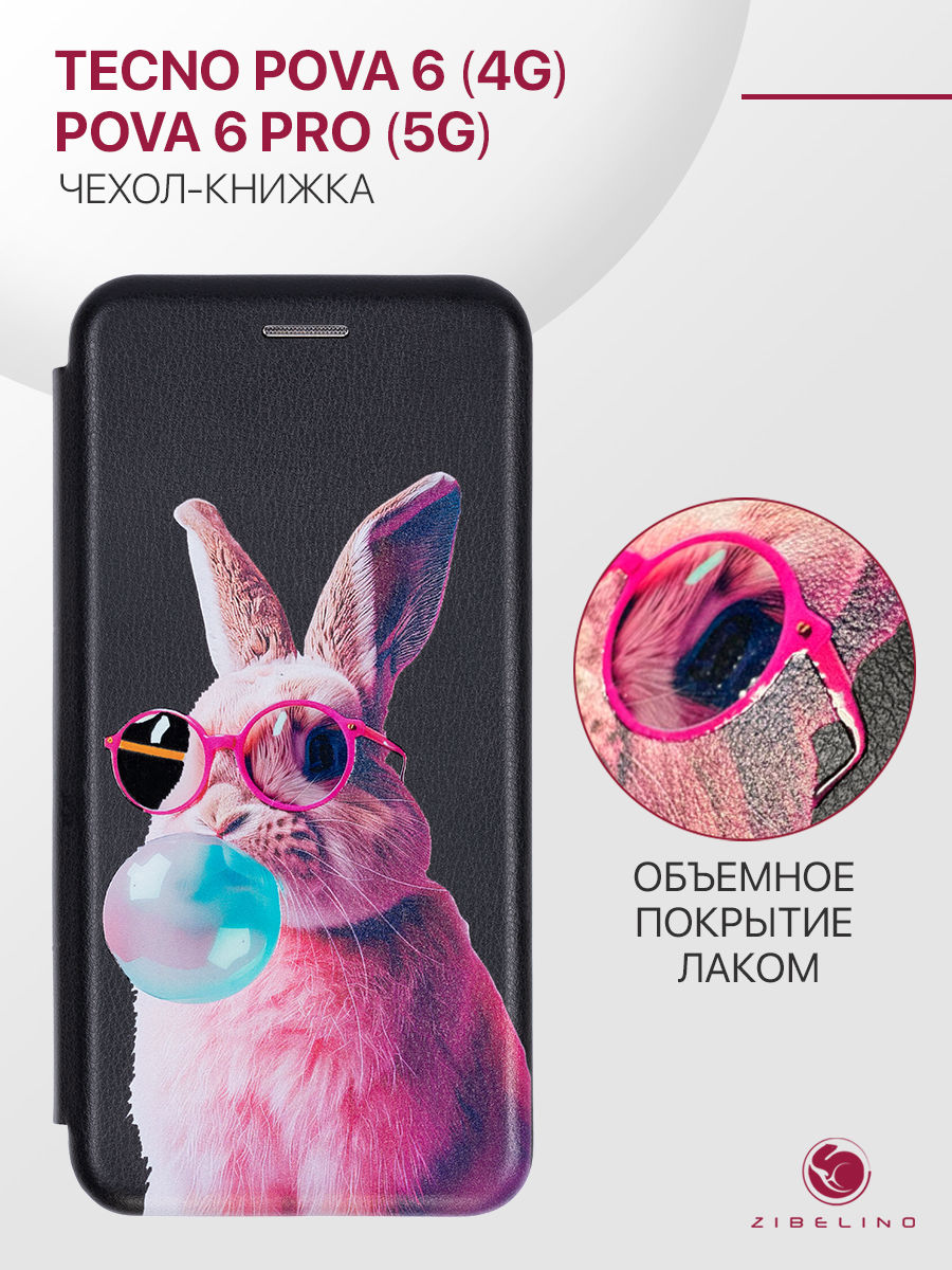 Чехол-книжка для Tecno Pova 6 (4G), Pova 6 Pro (5G) черный с принтом, объемный рисунок, ZB-TCN-P6
Чехол-книжка для Tecno Pova 6 (4G), Pova 6 Pro (5G) черный с принтом, объемный рисунок, ZB-TCN-P6