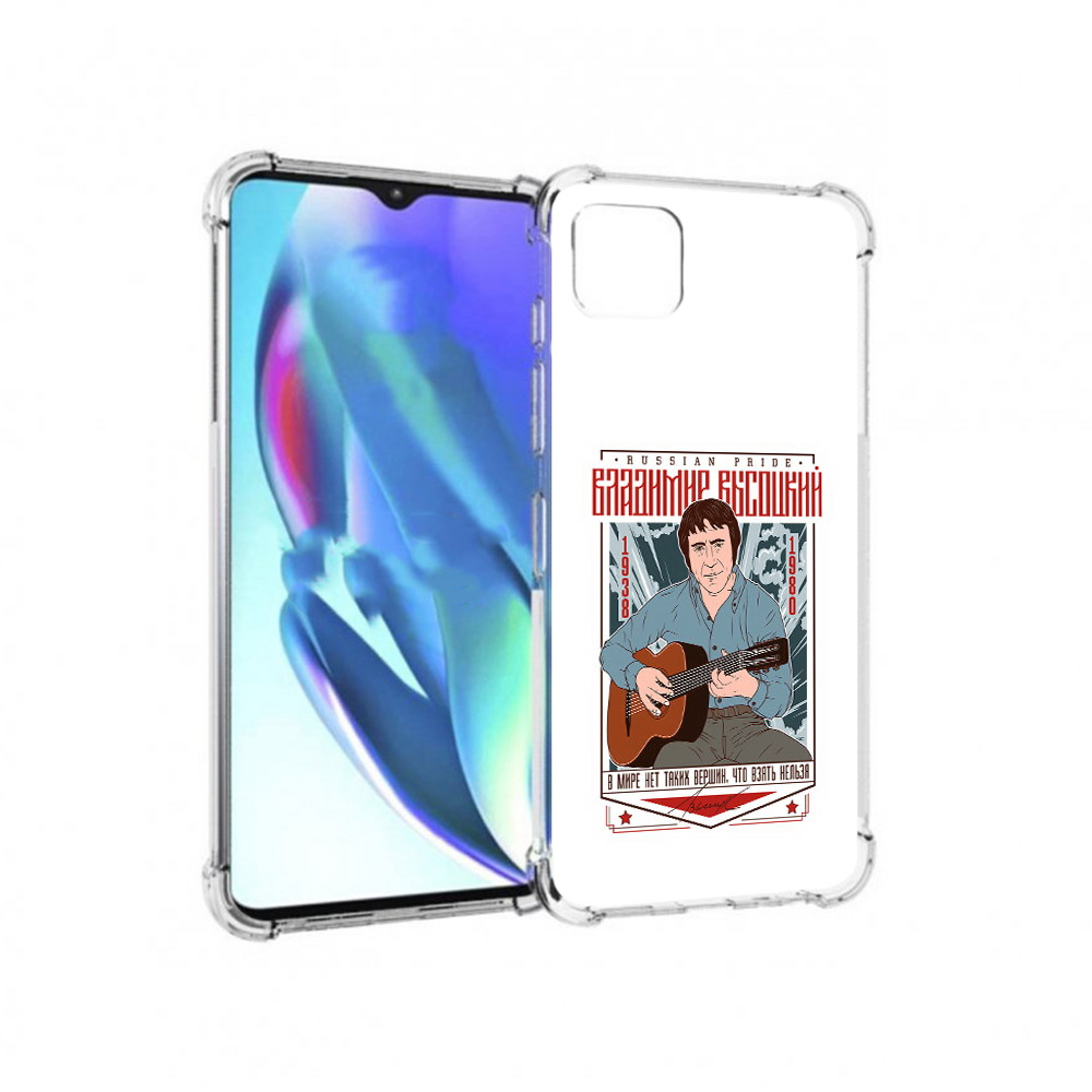 Чехол MyPads Tocco для Motorola Moto G50 Владимир Высоцкий (PT227066.350.46), Прозрачный, Tocco
Чехол MyPads Tocco для Motorola Moto G50 Владимир Высоцкий (PT227066.350.46), Прозрачный, Tocco