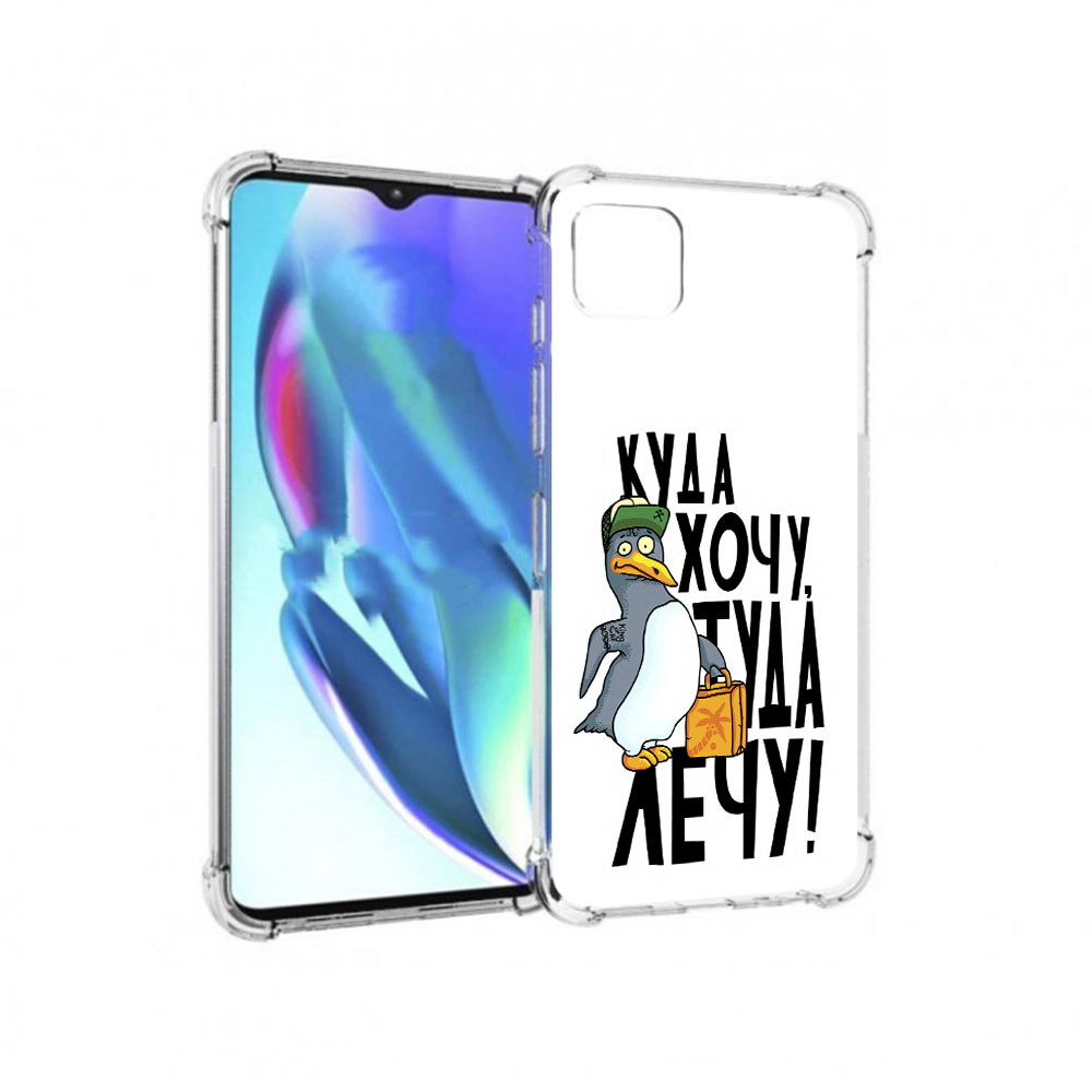 Чехол MyPads Tocco для Motorola Moto G50 куда хочу туда лечу (PT227066.350.430), Прозрачный, Tocco
Чехол MyPads Tocco для Motorola Moto G50 куда хочу туда лечу (PT227066.350.430), Прозрачный, Tocco