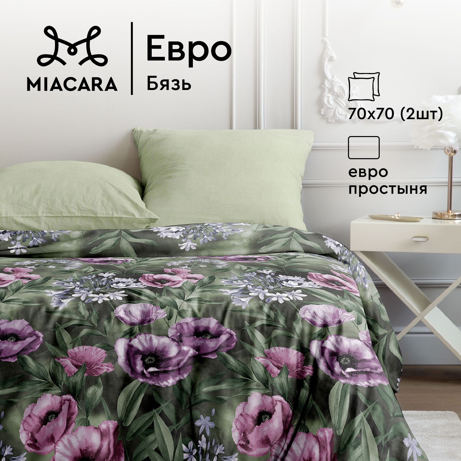 Постельное белье Mia Cara евро бязь 70х70 рис 37166 1 40819 10 Безмятежность, Mia Cara бязь
Постельное белье Mia Cara евро бязь 70х70 рис 37166 1 40819 10 Безмятежность, Mia Cara бязь