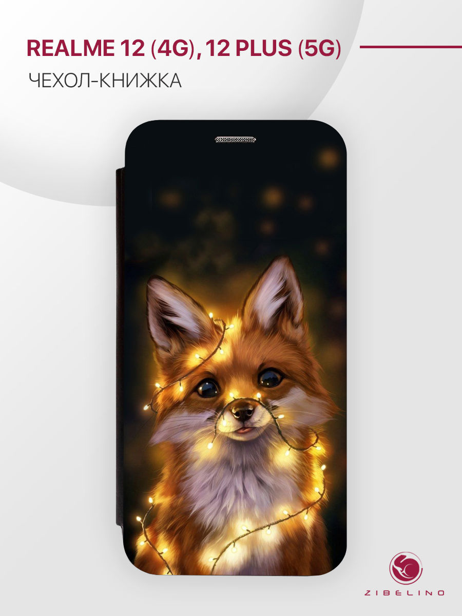 Чехол-книжка для Realme 12 (4G), Realme 12 Plus (5G) черный с магнитом с принтом, ZB-RLM-12-PL
Чехол-книжка для Realme 12 (4G), Realme 12 Plus (5G) черный с магнитом с принтом, ZB-RLM-12-PL
