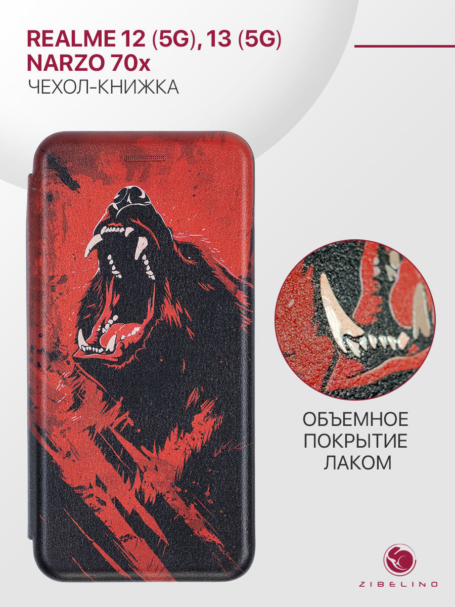Чехол-книжка для Realme 12 (5G), 13 (5G), Narzo 70x черный с принтом, объемный рисунок, ZB-RLM-12
Чехол-книжка для Realme 12 (5G), 13 (5G), Narzo 70x черный с принтом, объемный рисунок, ZB-RLM-12