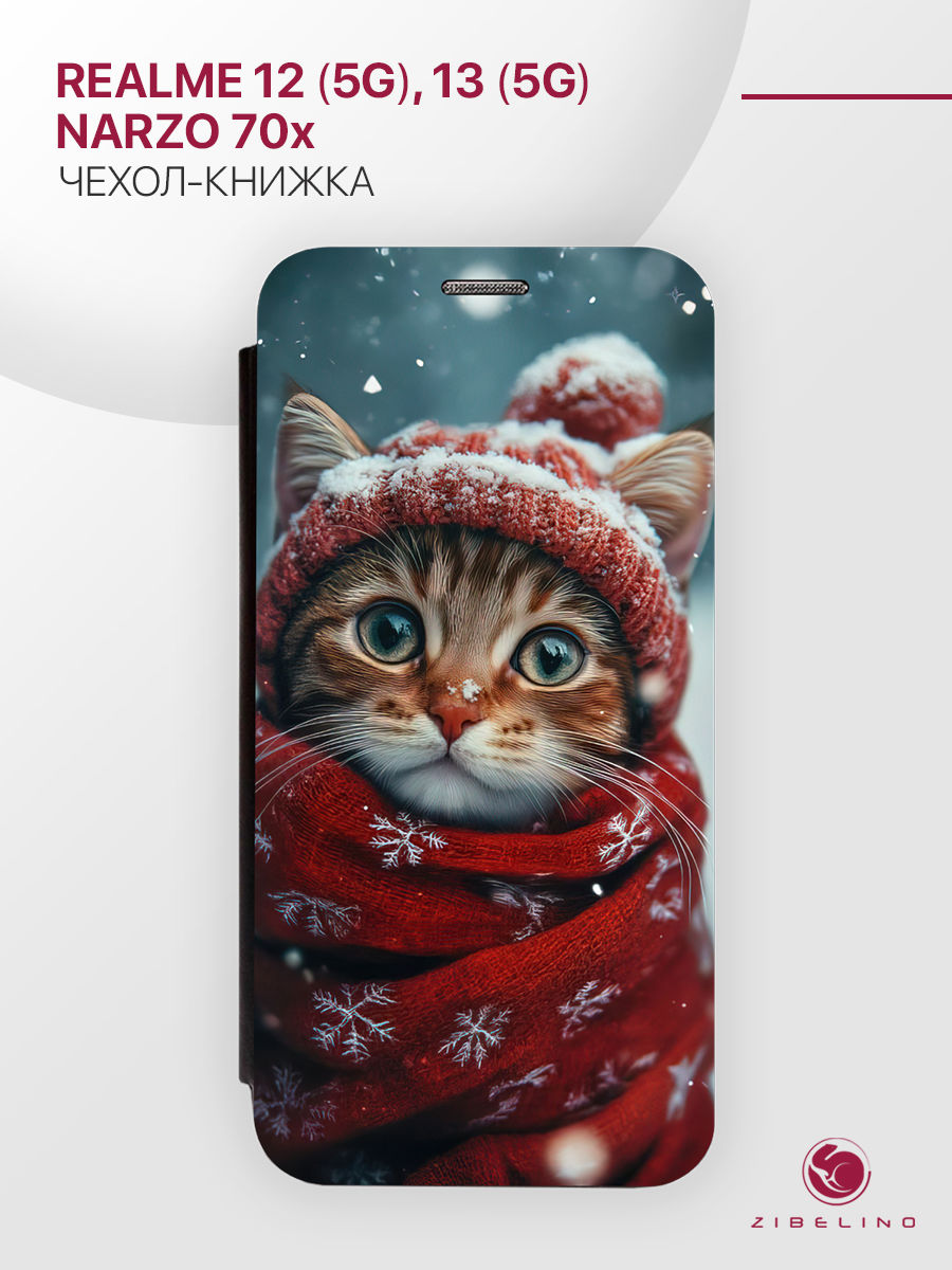 Чехол-книжка для Realme 12 (5G), 13 (5G), Narzo 70x черный с магнитом с принтом, ZB-RLM-12
Чехол-книжка для Realme 12 (5G), 13 (5G), Narzo 70x черный с магнитом с принтом, ZB-RLM-12