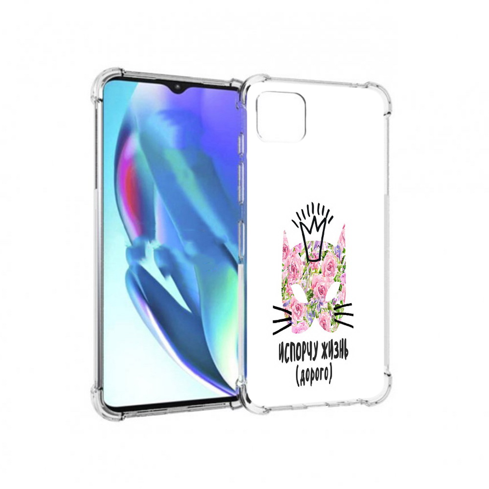 Чехол MyPads Tocco для Motorola Moto G50 испорчу жизнь дорого (PT227066.350.380), Прозрачный, Tocco
Чехол MyPads Tocco для Motorola Moto G50 испорчу жизнь дорого (PT227066.350.380), Прозрачный, Tocco
