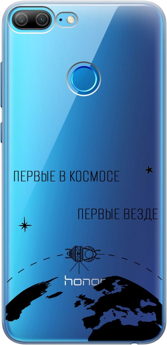 Силиконовый чехол на Honor 9 Lite с 3D принтом "First in Space" прозрачный, Прозрачный;желтый, 1678
Силиконовый чехол на Honor 9 Lite с 3D принтом "First in Space" прозрачный, Прозрачный;желтый, 1678