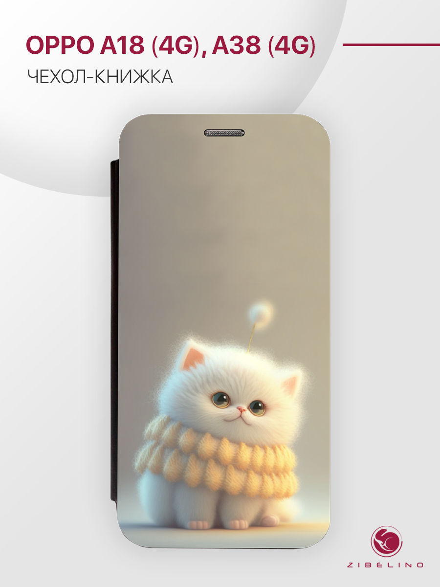 Чехол-книжка для Oppo A18 (4G), Oppo A38 (4G) с магнитом черный с принтом, ZB-OP-A18
Чехол-книжка для Oppo A18 (4G), Oppo A38 (4G) с магнитом черный с принтом, ZB-OP-A18