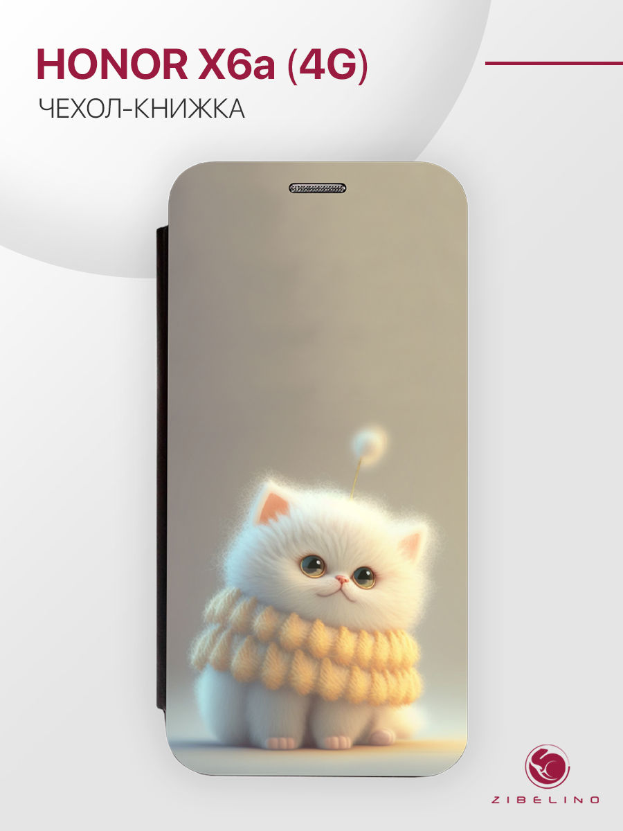 Чехол-книжка для Honor X6A (4G), X5b (4G), X6b (4G) с магнитом черный с принтом, ZB-HON-X6A
Чехол-книжка для Honor X6A (4G), X5b (4G), X6b (4G) с магнитом черный с принтом, ZB-HON-X6A