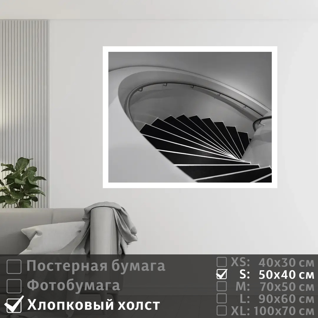Постер на холсте ПолиЦентр Черная лестница для интерьера 50х40 см, ЧернаяЛестницаДляИнтерьера
Постер на холсте ПолиЦентр Черная лестница для интерьера 50х40 см, ЧернаяЛестницаДляИнтерьера