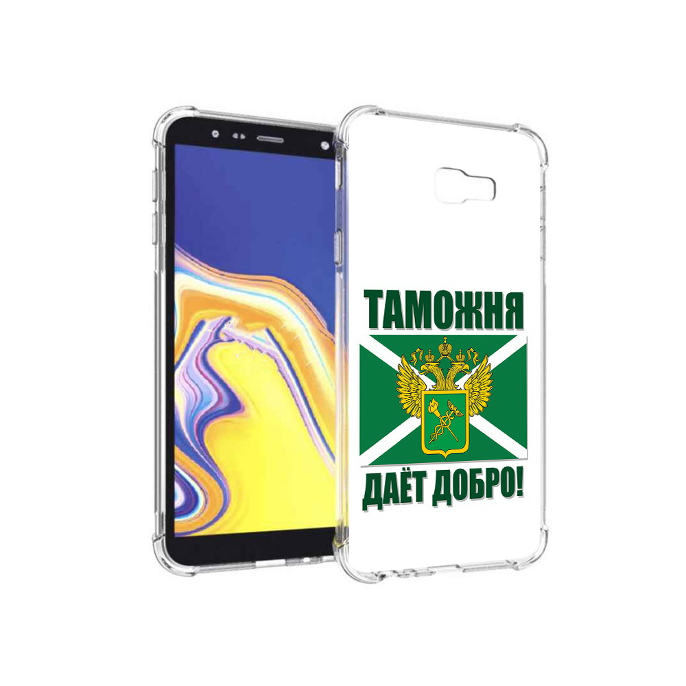 Чехол MyPads Tocco для Samsung Galaxy J4+ (2018) таможня (PT118081.545.636), Прозрачный, Tocco
Чехол MyPads Tocco для Samsung Galaxy J4+ (2018) таможня (PT118081.545.636), Прозрачный, Tocco