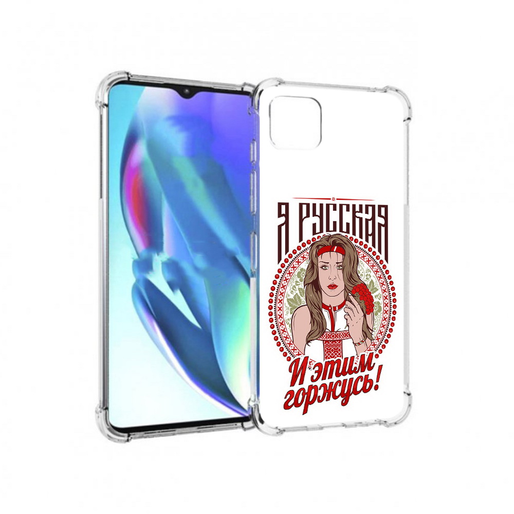 Чехол MyPads Tocco для Motorola Moto G50 Я русская (PT227066.350.208), Прозрачный, Tocco
Чехол MyPads Tocco для Motorola Moto G50 Я русская (PT227066.350.208), Прозрачный, Tocco