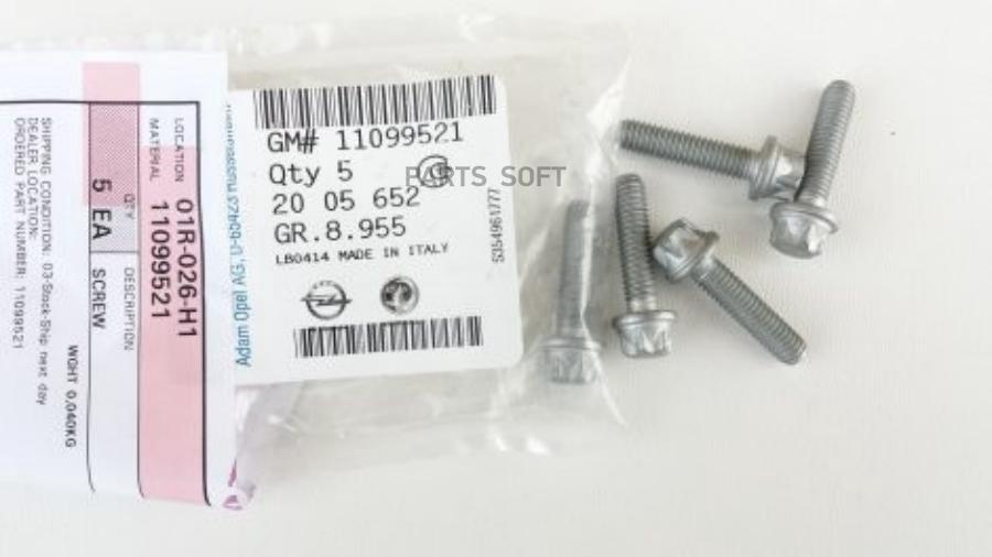 Болт General Motors 11099521
Болт General Motors 11099521