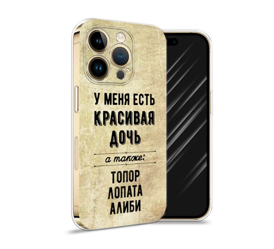 Чехол Awog на Apple iPhone 14 Pro Max / Айфон 14 Pro Max "Красивая дочь", Разноцветный, 15050-7
Чехол Awog на Apple iPhone 14 Pro Max / Айфон 14 Pro Max "Красивая дочь", Разноцветный, 15050-7