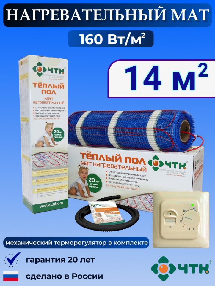 Теплый пол электрический ЧТК 14,0 м2 160 Вт/м2 с терморегулятором механическим бежевым, 70TMND160
Теплый пол электрический ЧТК 14,0 м2 160 Вт/м2 с терморегулятором механическим бежевым, 70TMND160