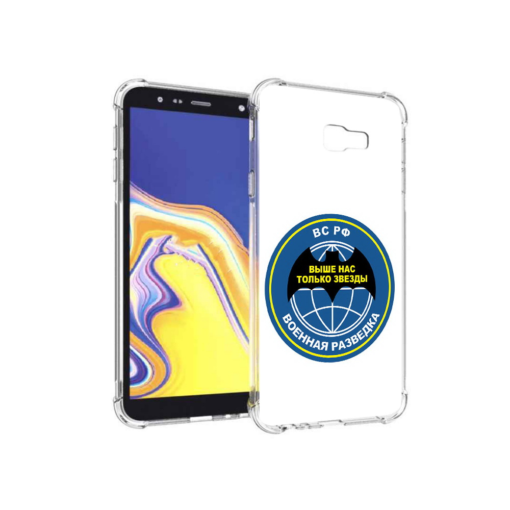 Чехол MyPads Tocco для Samsung Galaxy J4+ (2018) разведка (PT118081.545.568), Прозрачный, Tocco
Чехол MyPads Tocco для Samsung Galaxy J4+ (2018) разведка (PT118081.545.568), Прозрачный, Tocco