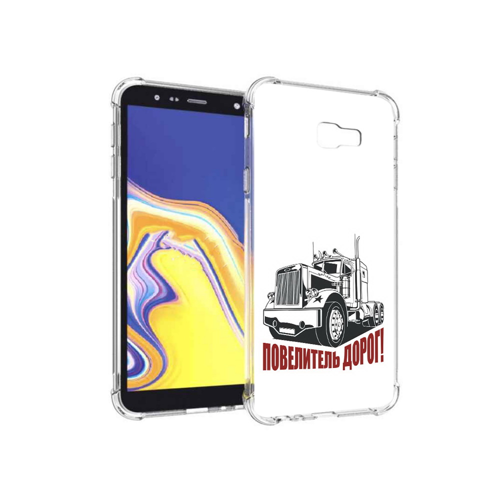 Чехол MyPads Tocco для Samsung Galaxy J4+ (2018) повелитель дорог (PT118081.545.547), Прозрачный, Tocco
Чехол MyPads Tocco для Samsung Galaxy J4+ (2018) повелитель дорог (PT118081.545.547), Прозрачный, Tocco