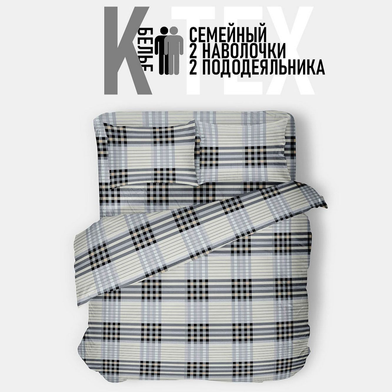 Комплект постельного белья KTEX Миланика Бязь 1,7 АристократСЕМЕЙНЫЙбязьМ., Миланика Бязь 1,7
Комплект постельного белья KTEX Миланика Бязь 1,7 АристократСЕМЕЙНЫЙбязьМ., Миланика Бязь 1,7