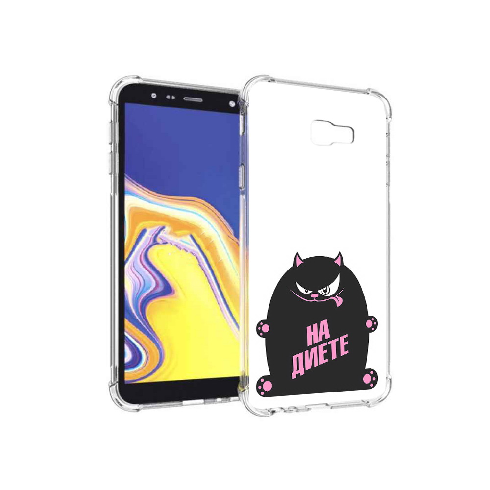 Чехол MyPads Tocco для Samsung Galaxy J4+ (2018) на диете (PT118081.545.492), Прозрачный, Tocco
Чехол MyPads Tocco для Samsung Galaxy J4+ (2018) на диете (PT118081.545.492), Прозрачный, Tocco