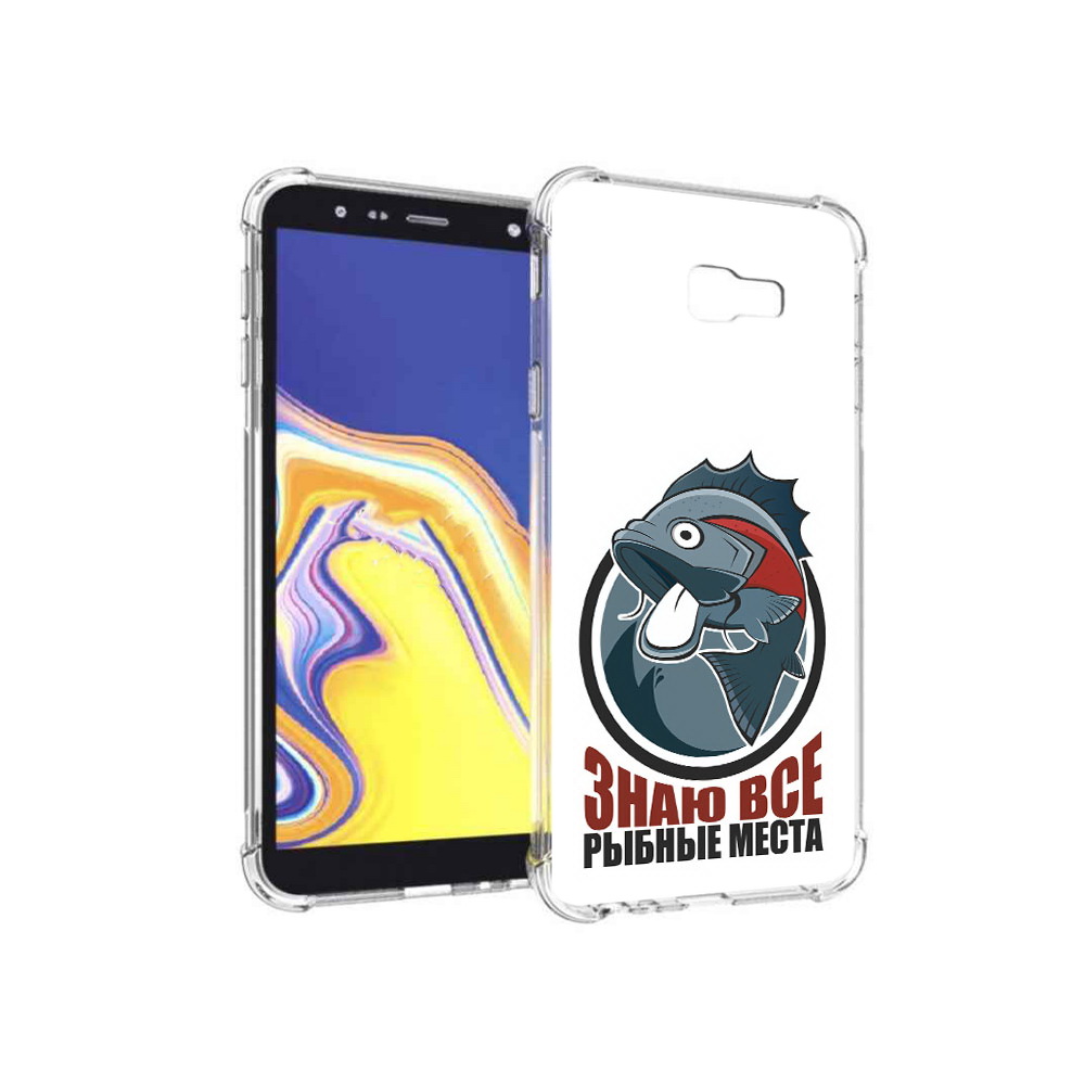 Чехол MyPads Tocco для Samsung Galaxy J4+ (2018) знаю все рыбные места (PT118081.545.367), Прозрачный, Tocco
Чехол MyPads Tocco для Samsung Galaxy J4+ (2018) знаю все рыбные места (PT118081.545.367), Прозрачный, Tocco
