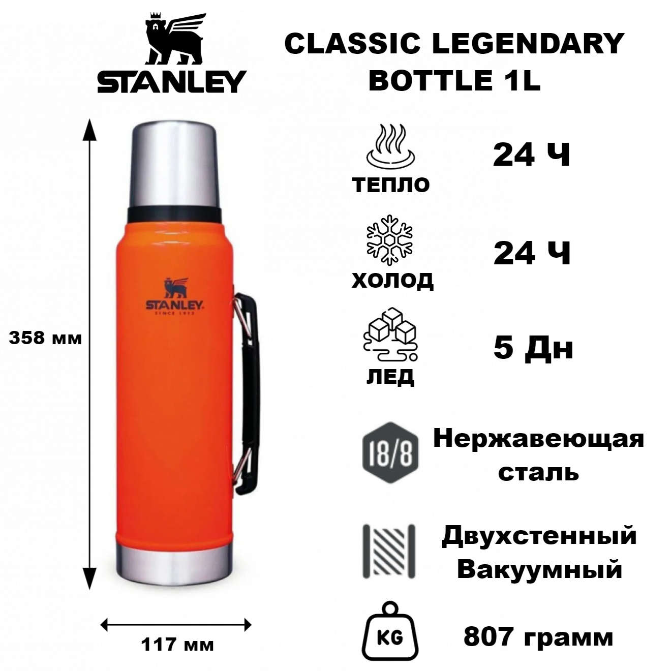 Термос Stanley Legendary Classic Bottle 1.0L Blaze Orange, Оранжевый, Legendary Classic Bottle 1.0
Термос Stanley Legendary Classic Bottle 1.0L Blaze Orange, Оранжевый, Legendary Classic Bottle 1.0