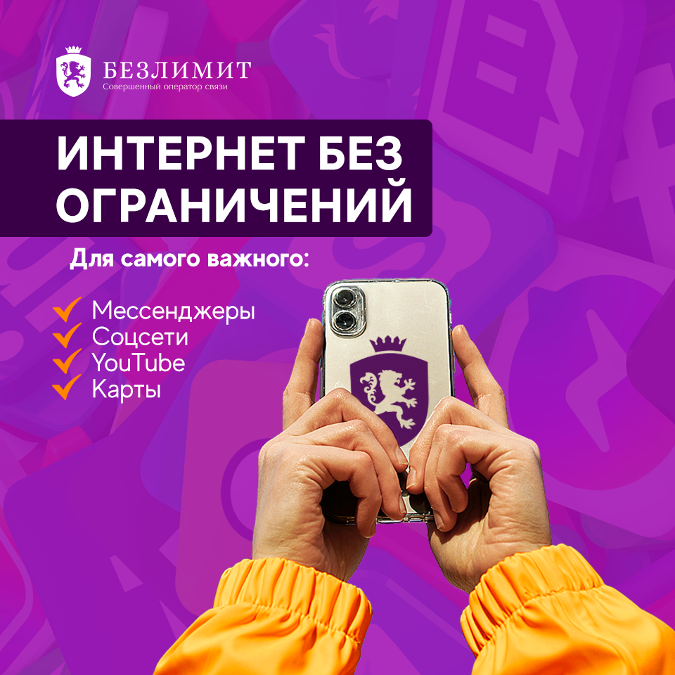 Сим-карта Безлимит тариф Быстрый Интернет (Вся Россия), Тариф для телефона / Сим карта / Интернет на дачу / Красивый номер телефона / Мобильный интернет для модема, планшета, телефона / Новая сим карта для ребенка, интернета, часов / Sim карта / Симка для
Сим-карта Безлимит тариф Быстрый Интернет (Вся Россия), Тариф для телефона / Сим карта / Интернет на дачу / Красивый номер телефона / Мобильный интернет для модема, планшета, телефона / Новая сим карта для ребенка, интернета, часов / Sim карта / Симка для