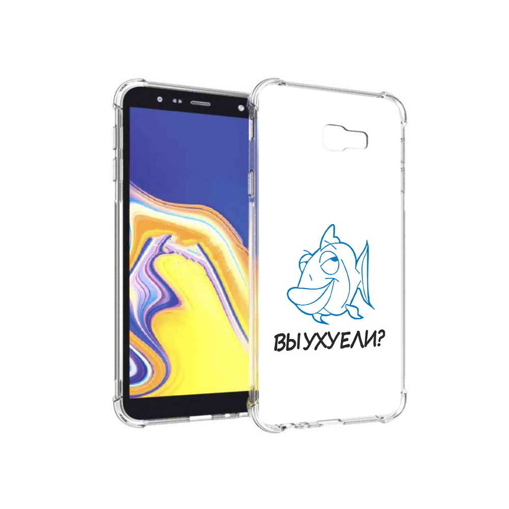 Чехол MyPads Tocco для Samsung Galaxy J4+ (2018) вы ухуели (PT118081.545.282), Прозрачный, Tocco
Чехол MyPads Tocco для Samsung Galaxy J4+ (2018) вы ухуели (PT118081.545.282), Прозрачный, Tocco