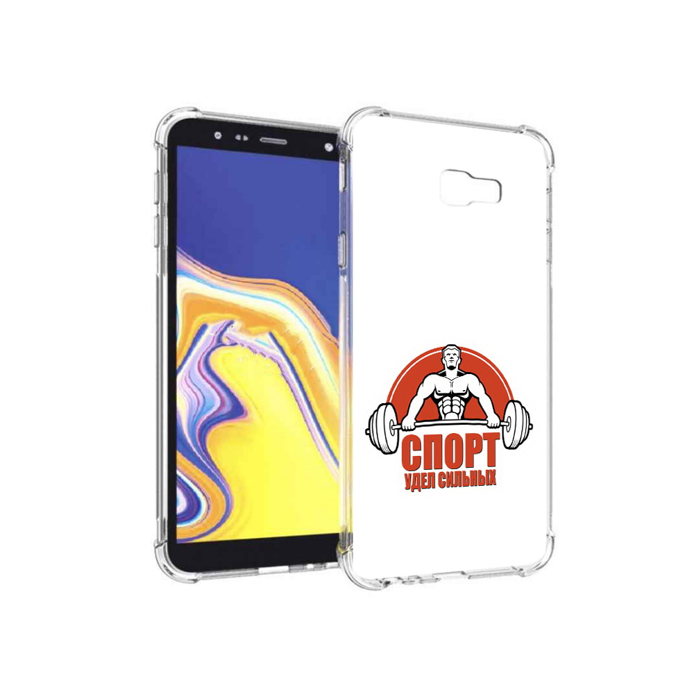Чехол MyPads Tocco для Samsung Galaxy J4+ (2018) бодибилдинг спорт (PT118081.545.236), Прозрачный, Tocco
Чехол MyPads Tocco для Samsung Galaxy J4+ (2018) бодибилдинг спорт (PT118081.545.236), Прозрачный, Tocco